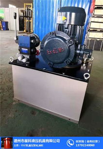 陽江液壓電動泵 星科液壓機械質優價廉，助力礦山設備高效運行